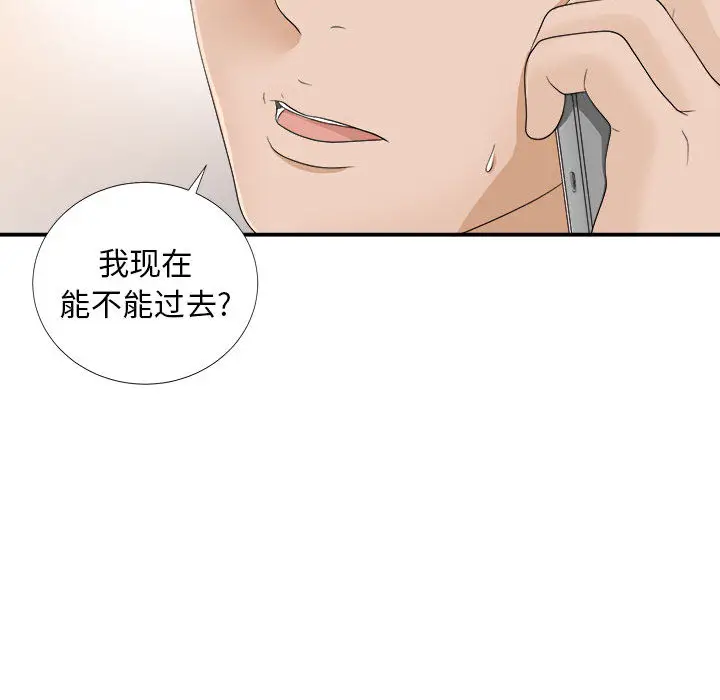密友[顶通]韩漫全集-第8话无删减无遮挡章节图片 
