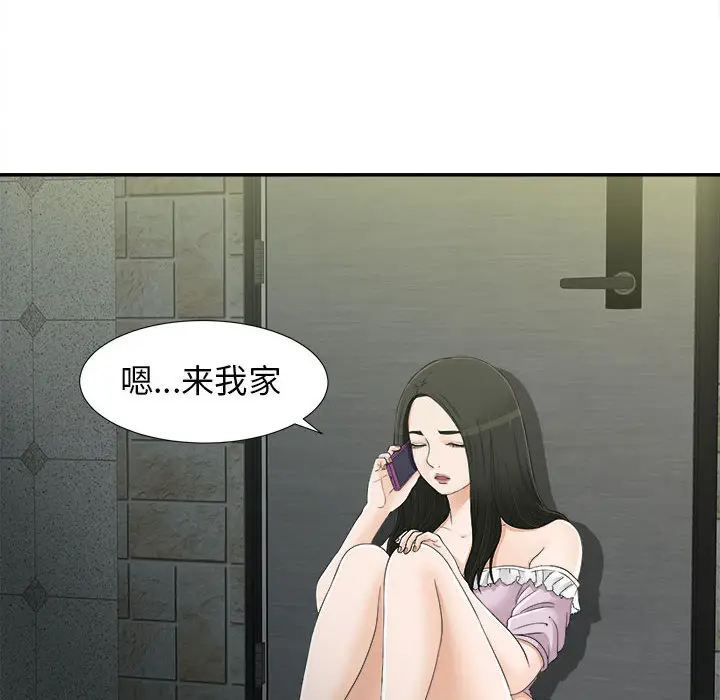 密友[顶通]韩漫全集-第8话无删减无遮挡章节图片 