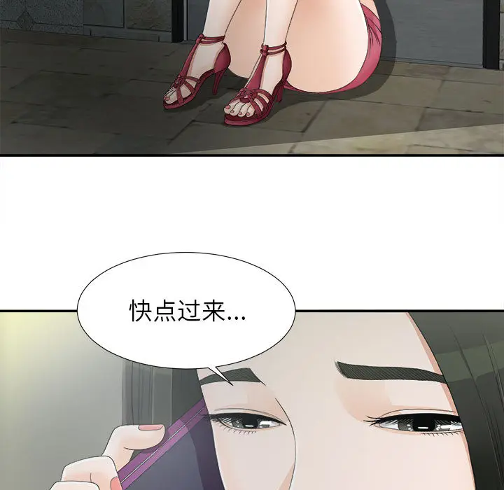 密友[顶通]韩漫全集-第8话无删减无遮挡章节图片 