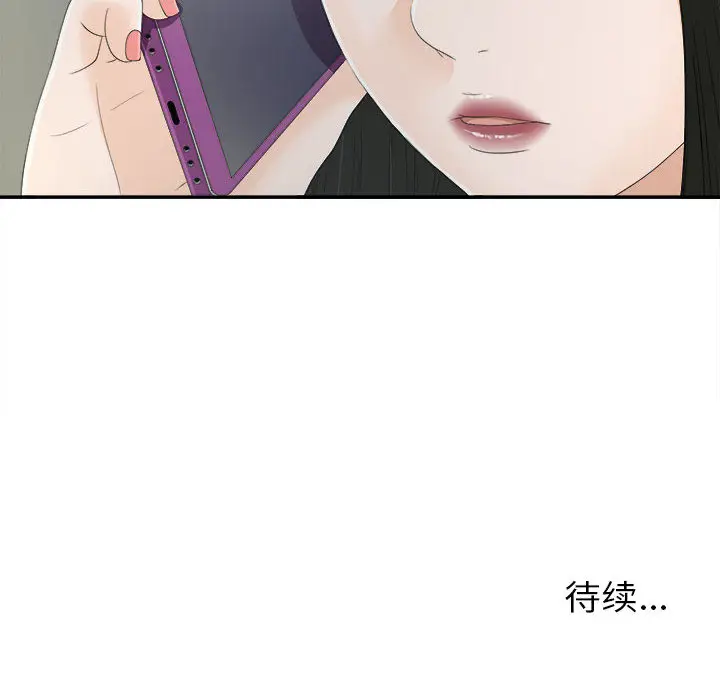 密友[顶通]韩漫全集-第8话无删减无遮挡章节图片 