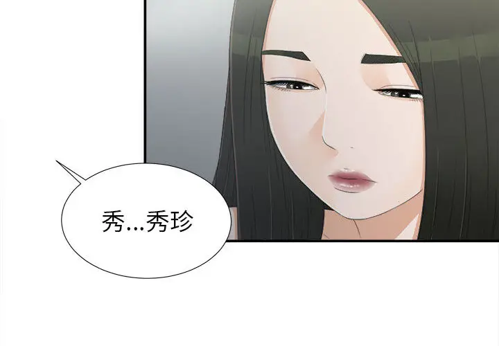 密友[顶通]韩漫全集-第9话无删减无遮挡章节图片 