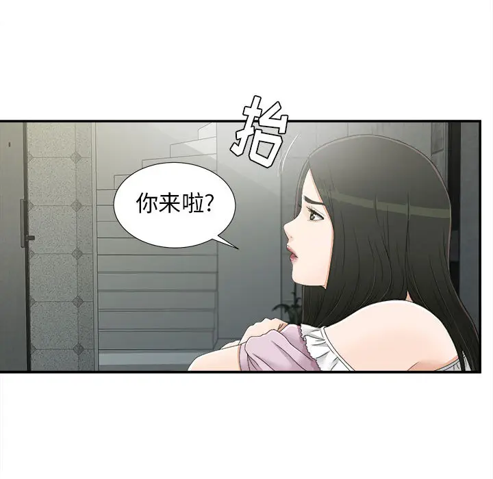 密友[顶通]韩漫全集-第9话无删减无遮挡章节图片 