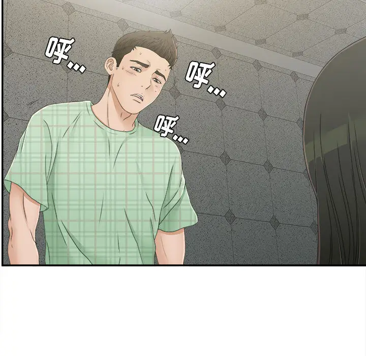 密友[顶通]韩漫全集-第9话无删减无遮挡章节图片 