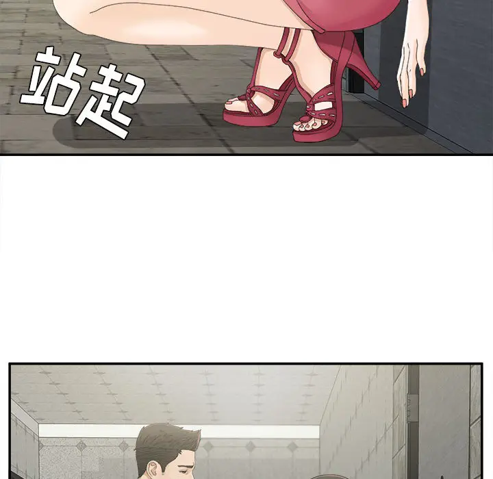 密友[顶通]韩漫全集-第9话无删减无遮挡章节图片 