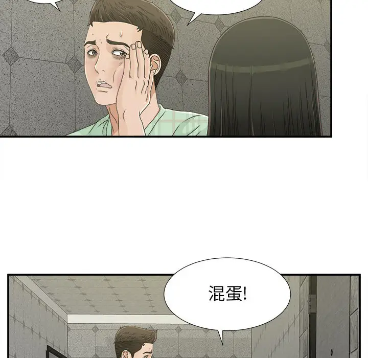 密友[顶通]韩漫全集-第9话无删减无遮挡章节图片 