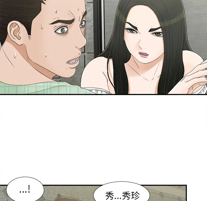 密友[顶通]韩漫全集-第9话无删减无遮挡章节图片 