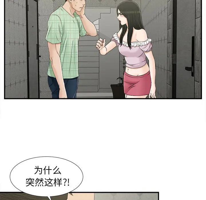 密友[顶通]韩漫全集-第9话无删减无遮挡章节图片 