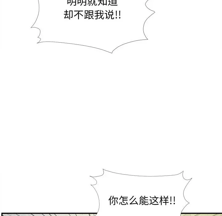 密友[顶通]韩漫全集-第9话无删减无遮挡章节图片 