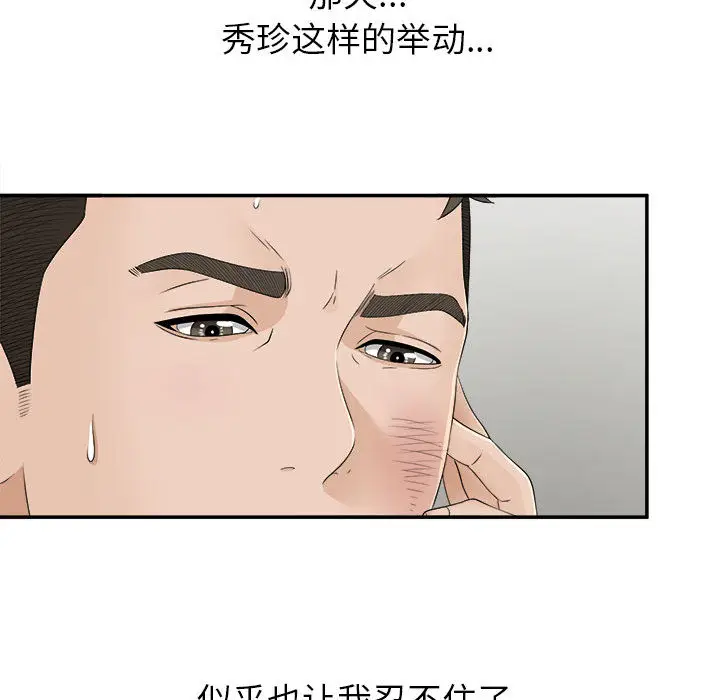 密友[顶通]韩漫全集-第9话无删减无遮挡章节图片 
