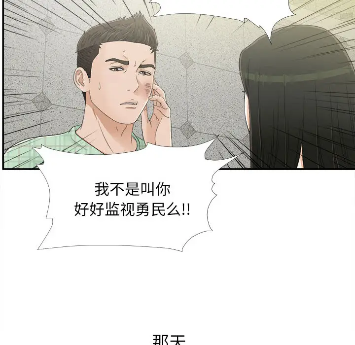 密友[顶通]韩漫全集-第9话无删减无遮挡章节图片 