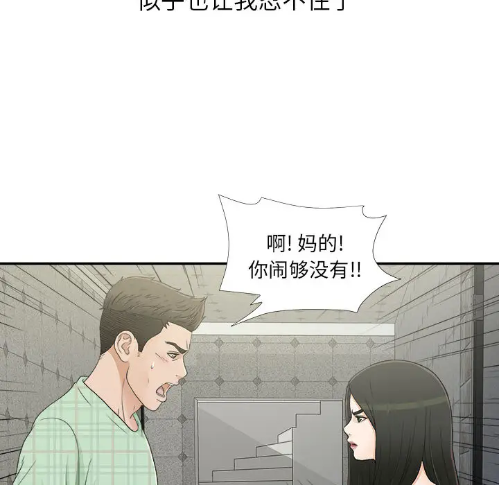 密友[顶通]韩漫全集-第9话无删减无遮挡章节图片 