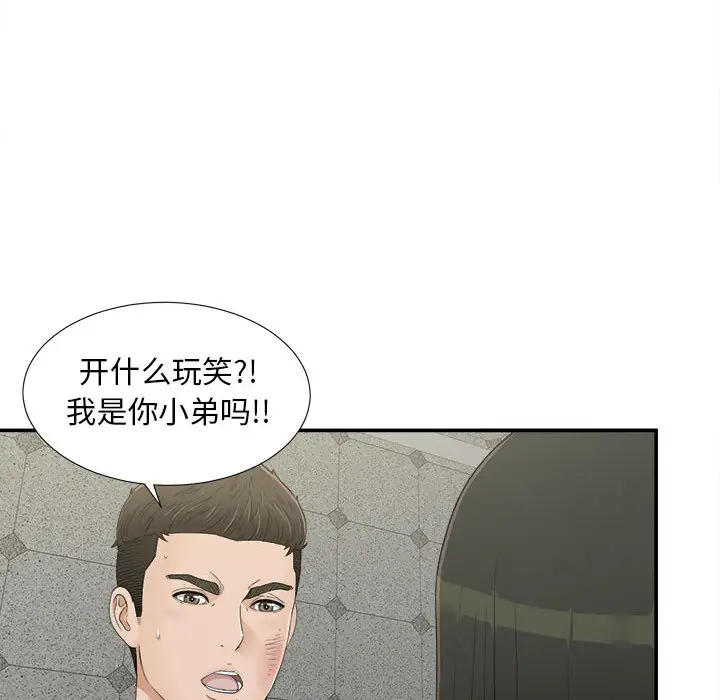 密友[顶通]韩漫全集-第9话无删减无遮挡章节图片 