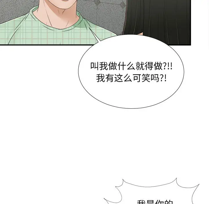 密友[顶通]韩漫全集-第9话无删减无遮挡章节图片 
