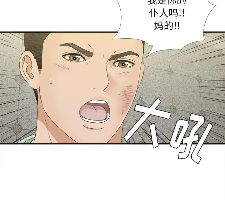 密友[顶通]韩漫全集-第9话无删减无遮挡章节图片 