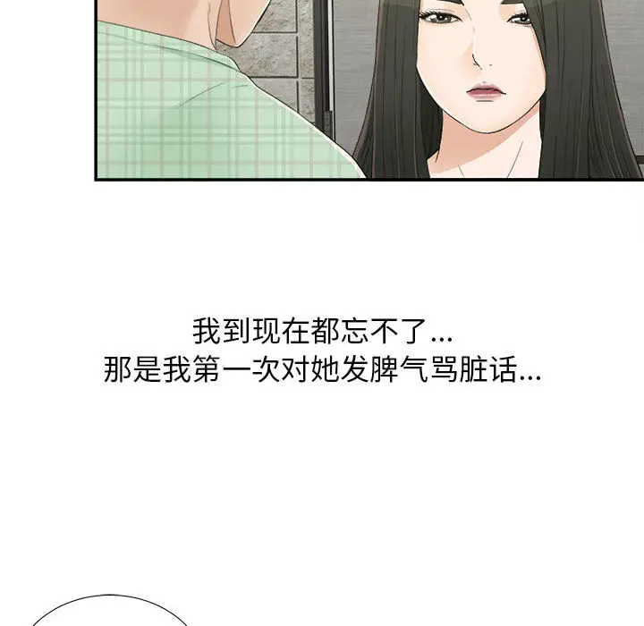 密友[顶通]韩漫全集-第9话无删减无遮挡章节图片 