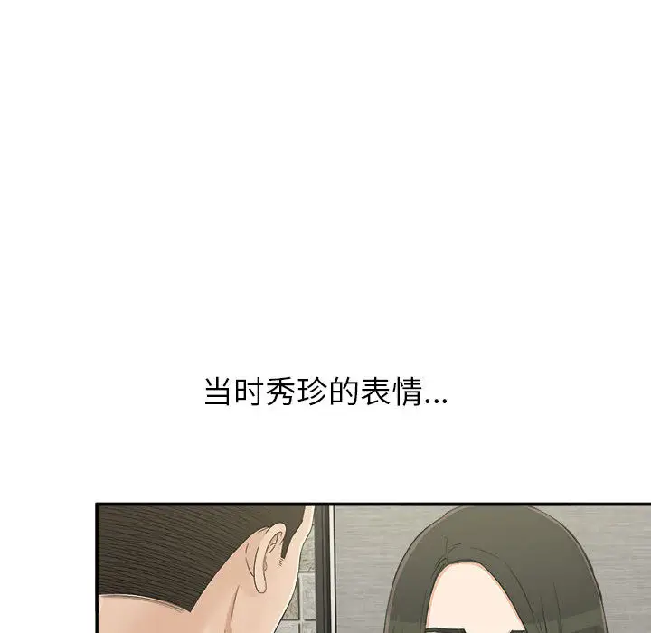 密友[顶通]韩漫全集-第9话无删减无遮挡章节图片 