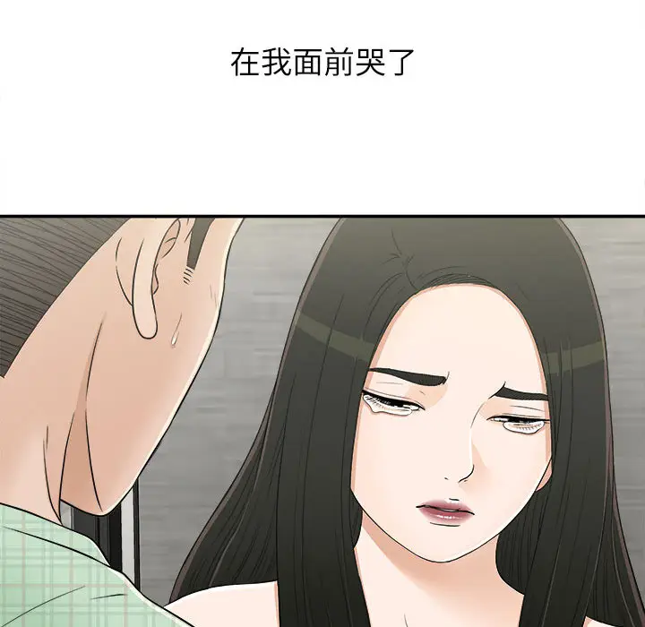 密友[顶通]韩漫全集-第9话无删减无遮挡章节图片 