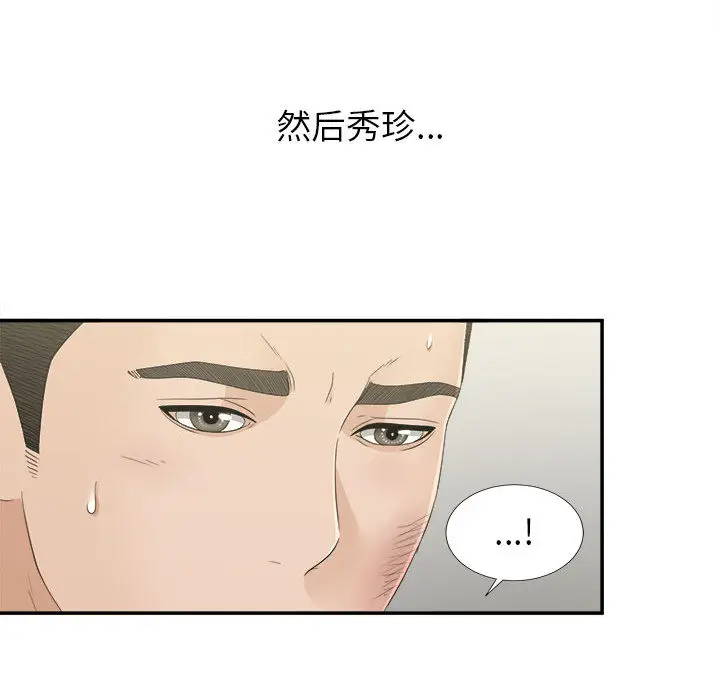密友[顶通]韩漫全集-第9话无删减无遮挡章节图片 