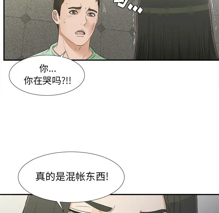 密友[顶通]韩漫全集-第9话无删减无遮挡章节图片 