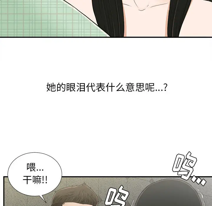 密友[顶通]韩漫全集-第9话无删减无遮挡章节图片 