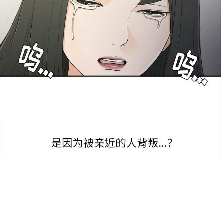 密友[顶通]韩漫全集-第9话无删减无遮挡章节图片 