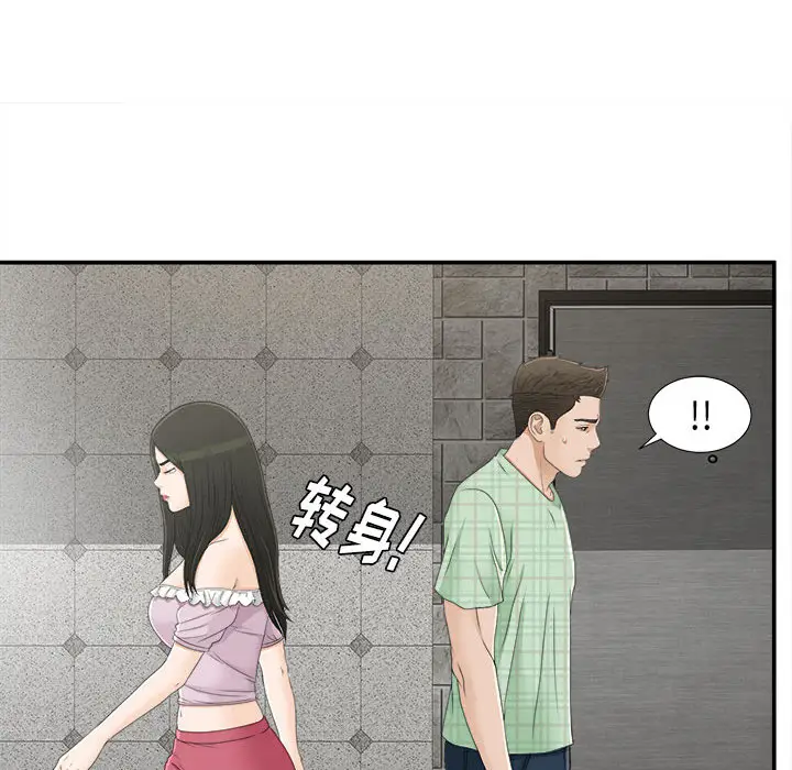 密友[顶通]韩漫全集-第9话无删减无遮挡章节图片 