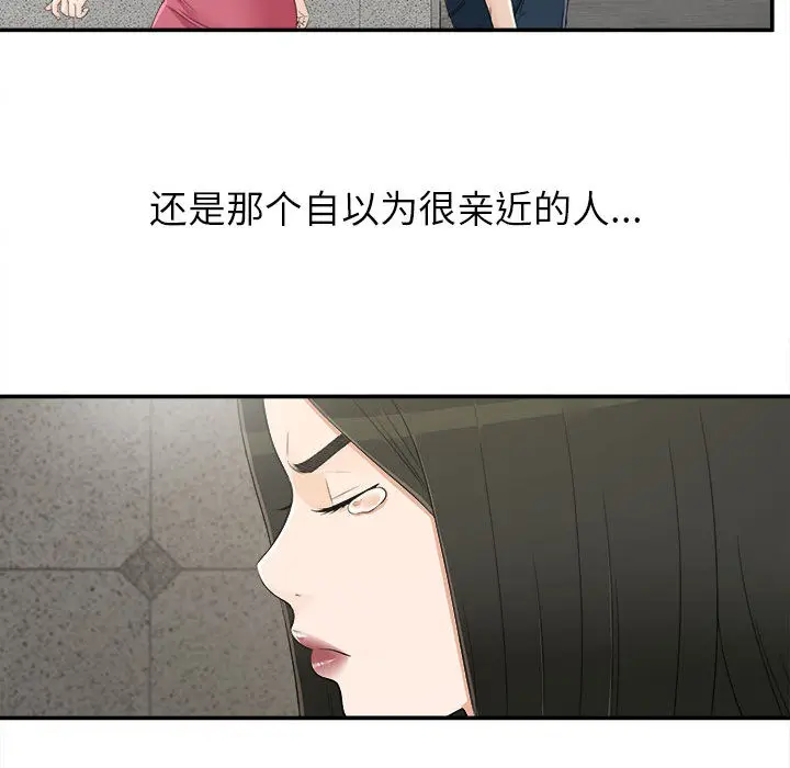 密友[顶通]韩漫全集-第9话无删减无遮挡章节图片 
