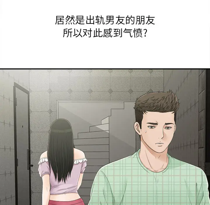 密友[顶通]韩漫全集-第9话无删减无遮挡章节图片 