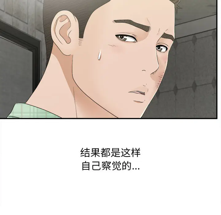 密友[顶通]韩漫全集-第9话无删减无遮挡章节图片 