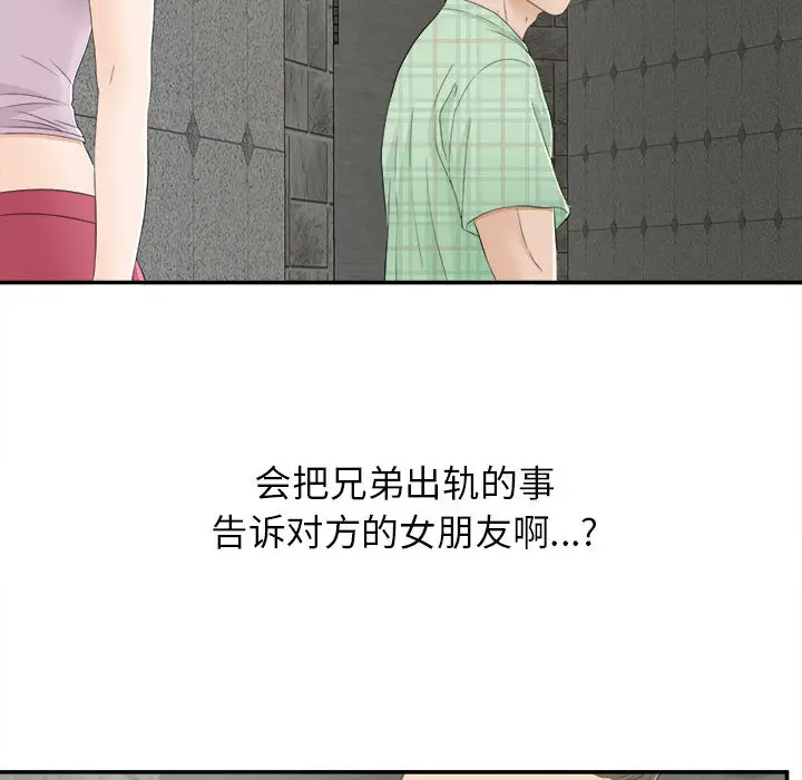 密友[顶通]韩漫全集-第9话无删减无遮挡章节图片 