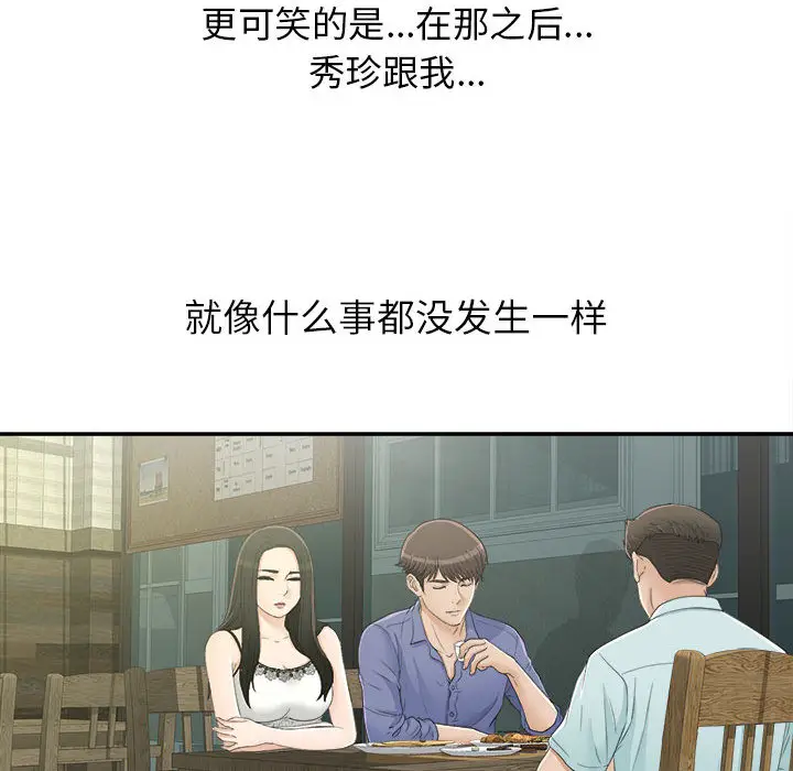 密友[顶通]韩漫全集-第9话无删减无遮挡章节图片 