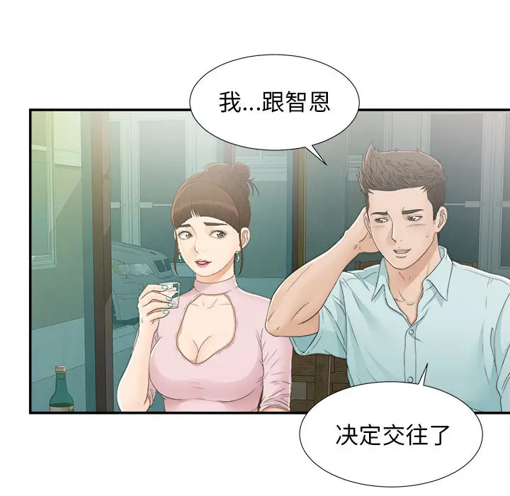 密友[顶通]韩漫全集-第9话无删减无遮挡章节图片 