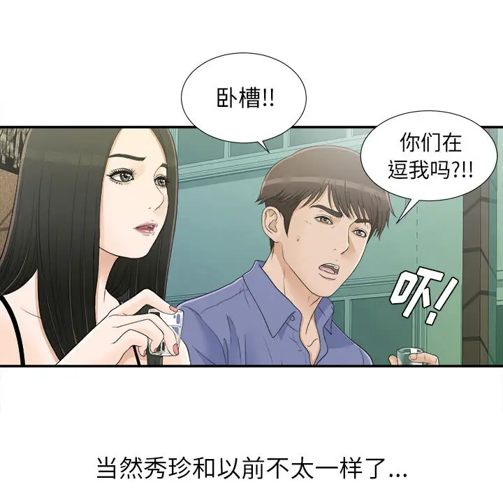 密友[顶通]韩漫全集-第9话无删减无遮挡章节图片 