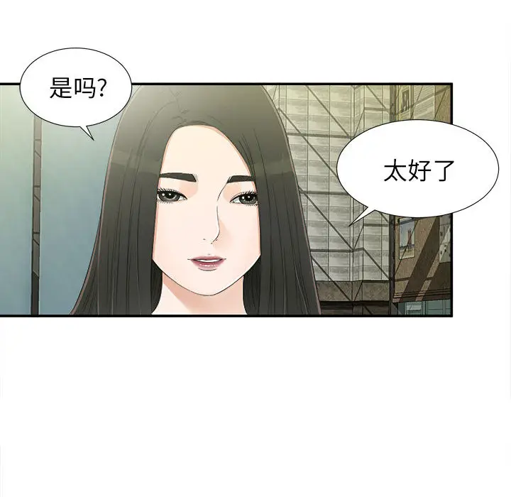 密友[顶通]韩漫全集-第9话无删减无遮挡章节图片 