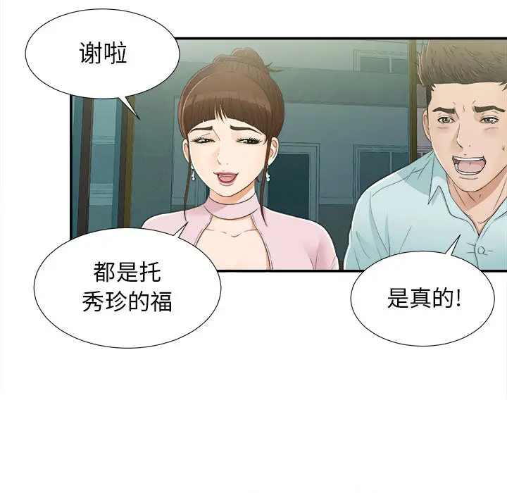 密友[顶通]韩漫全集-第9话无删减无遮挡章节图片 