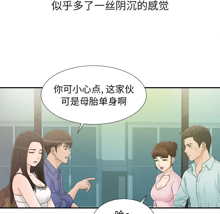 密友[顶通]韩漫全集-第9话无删减无遮挡章节图片 