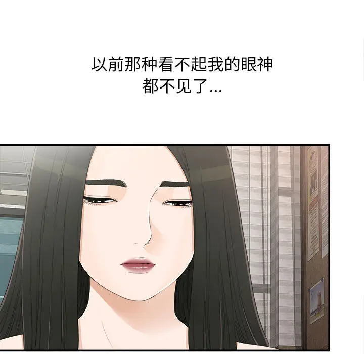 密友[顶通]韩漫全集-第9话无删减无遮挡章节图片 
