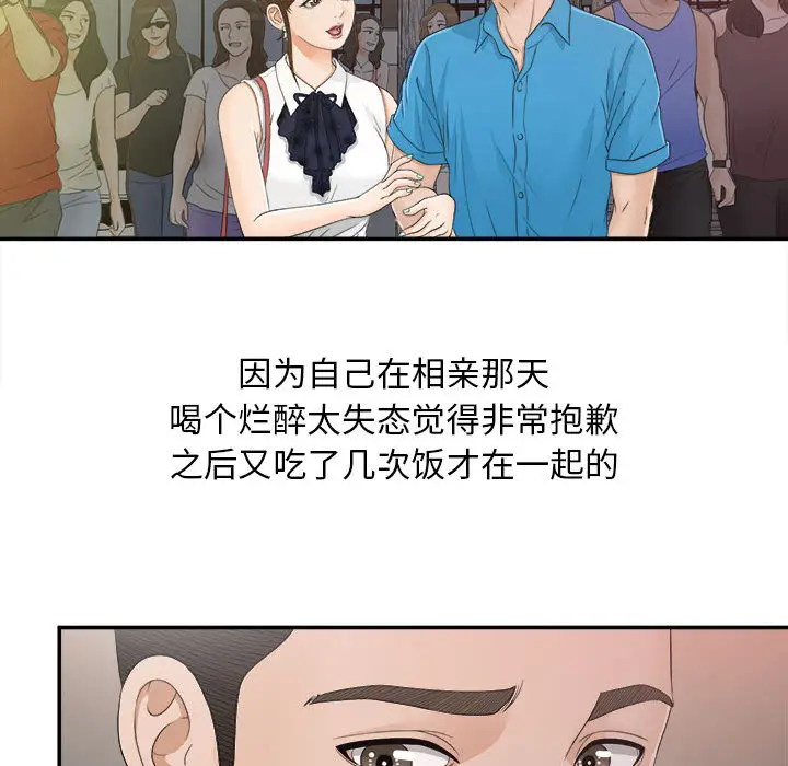 密友[顶通]韩漫全集-第9话无删减无遮挡章节图片 
