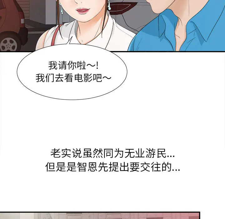 密友[顶通]韩漫全集-第9话无删减无遮挡章节图片 