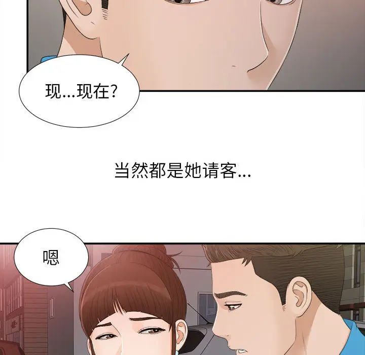 密友[顶通]韩漫全集-第9话无删减无遮挡章节图片 