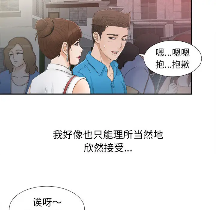密友[顶通]韩漫全集-第9话无删减无遮挡章节图片 