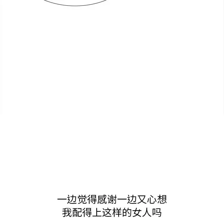 密友[顶通]韩漫全集-第9话无删减无遮挡章节图片 