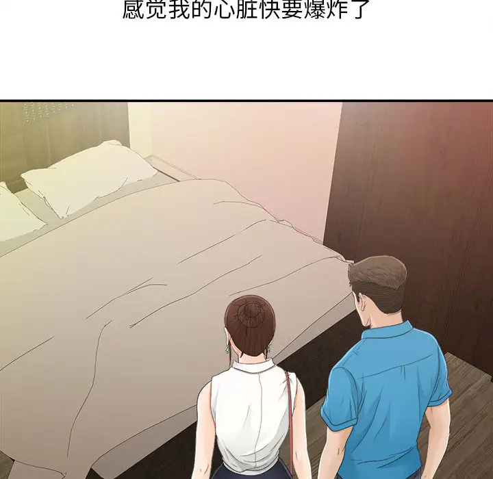 密友[顶通]韩漫全集-第9话无删减无遮挡章节图片 