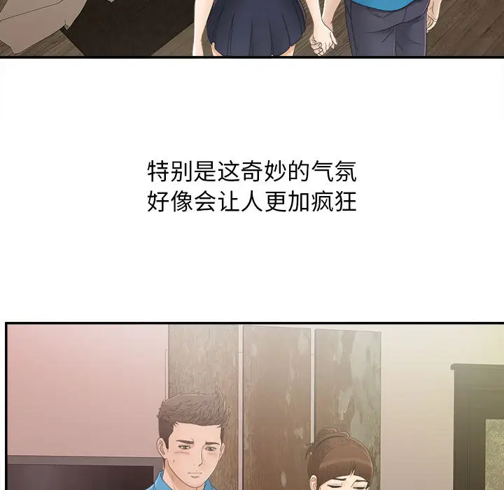 密友[顶通]韩漫全集-第9话无删减无遮挡章节图片 