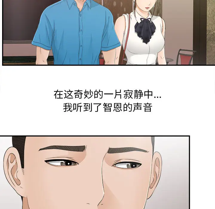 密友[顶通]韩漫全集-第9话无删减无遮挡章节图片 