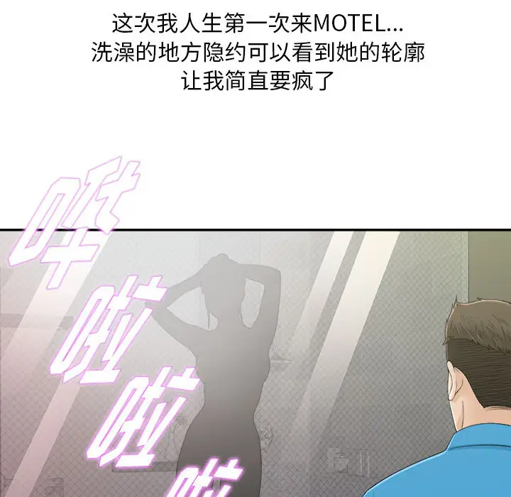 密友[顶通]韩漫全集-第9话无删减无遮挡章节图片 