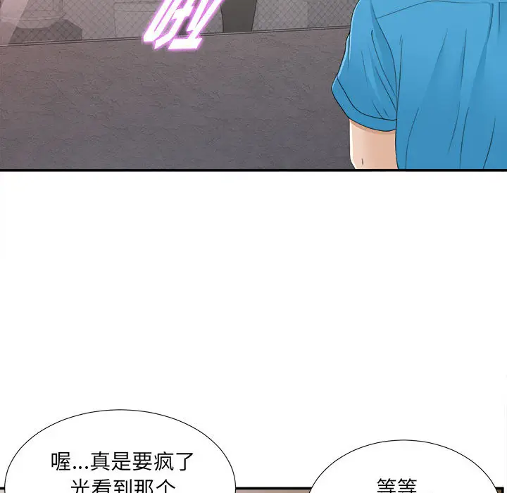 密友[顶通]韩漫全集-第9话无删减无遮挡章节图片 