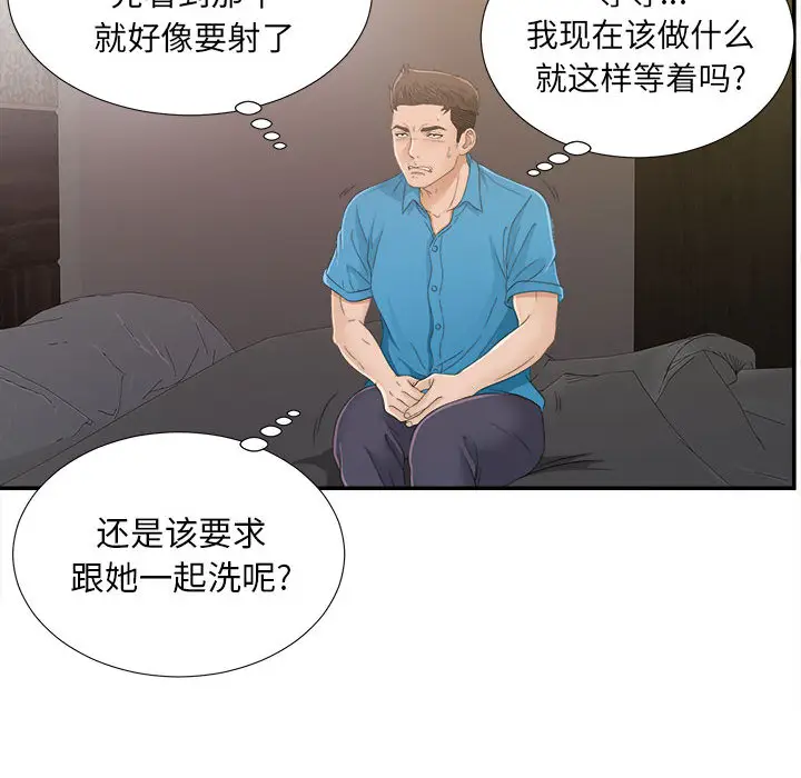 密友[顶通]韩漫全集-第9话无删减无遮挡章节图片 