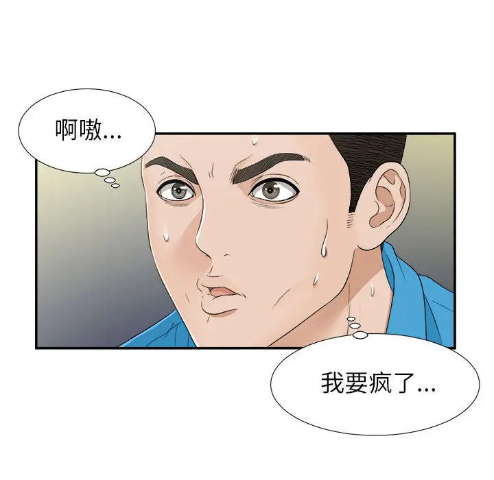密友[顶通]韩漫全集-第9话无删减无遮挡章节图片 