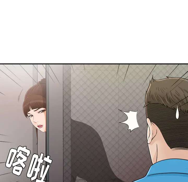 密友[顶通]韩漫全集-第9话无删减无遮挡章节图片 